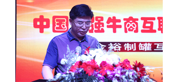 中國百強牛商互聯(lián)網(wǎng)+授牌儀式，六安市市商務(wù)局副局長：馬同明